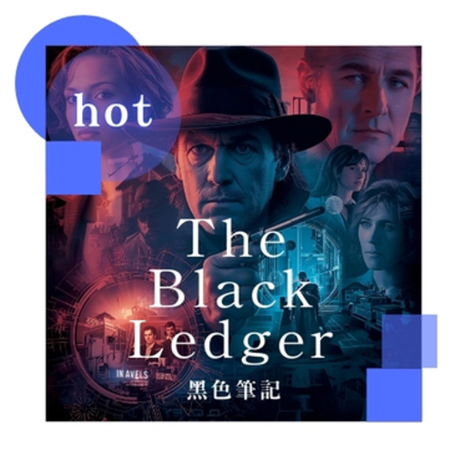 《黑色筆記》The Black Ledger